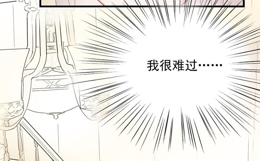 《惹上首席BOSS之千金归来》第一次约会？ 第13页