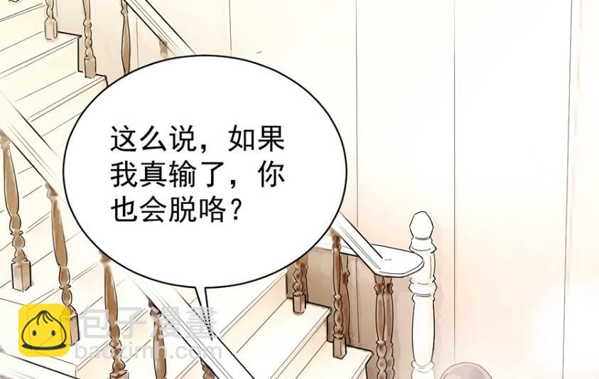 《惹上首席BOSS之千金归来》第一次约会？ 第14页