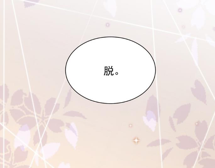 《惹上首席BOSS之千金归来》第一次约会？ 第19页