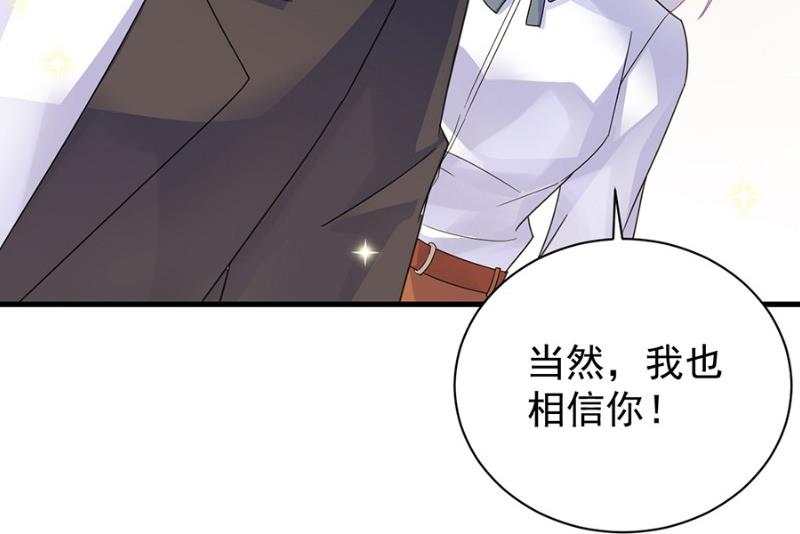 《惹上首席BOSS之千金归来》第一次约会？ 第22页