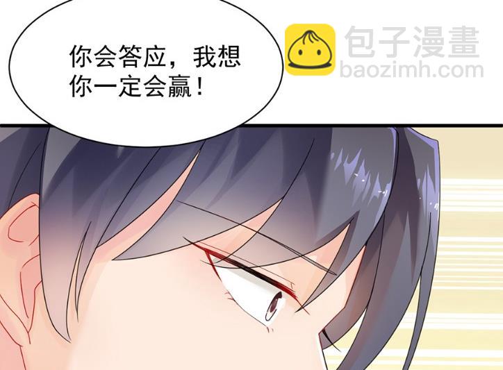 《惹上首席BOSS之千金归来》第一次约会？ 第24页