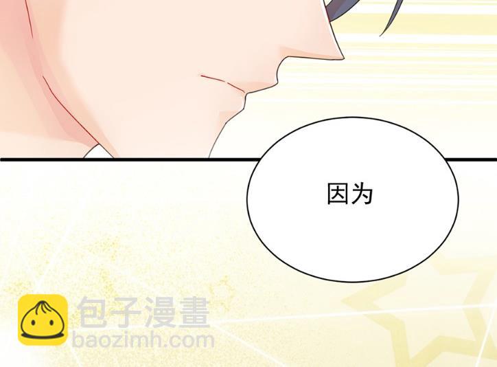 《惹上首席BOSS之千金归来》第一次约会？ 第25页