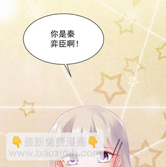 《惹上首席BOSS之千金归来》第一次约会？ 第26页