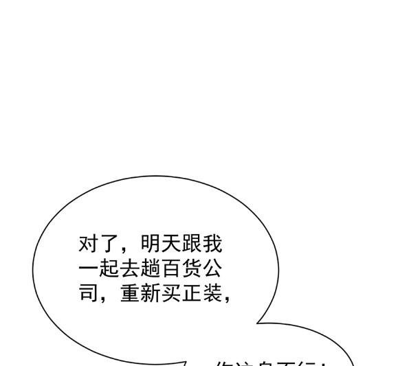 《惹上首席BOSS之千金归来》第一次约会？ 第30页