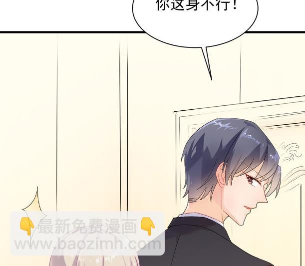 《惹上首席BOSS之千金归来》第一次约会？ 第31页