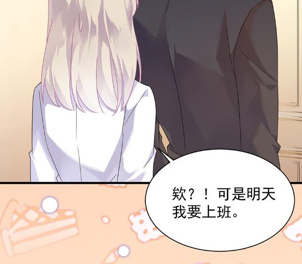 《惹上首席BOSS之千金归来》第一次约会？ 第32页