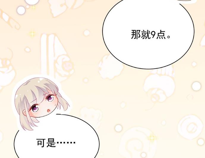 《惹上首席BOSS之千金归来》第一次约会？ 第34页