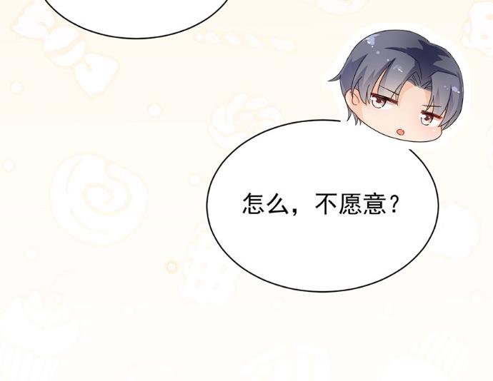 《惹上首席BOSS之千金归来》第一次约会？ 第35页
