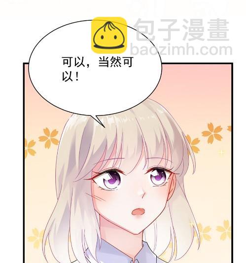 《惹上首席BOSS之千金归来》第一次约会？ 第36页