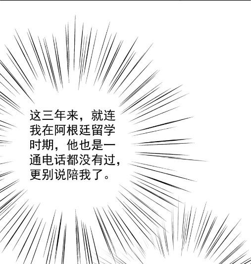 《惹上首席BOSS之千金归来》第一次约会？ 第39页