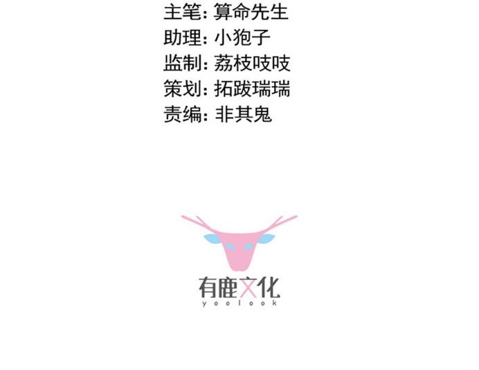 《惹上首席BOSS之千金归来》第一次约会？ 第3页