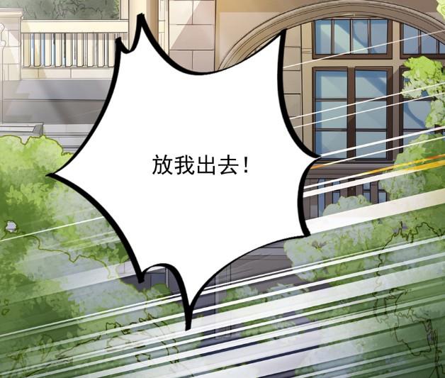 《惹上首席BOSS之千金归来》第一次约会？ 第46页