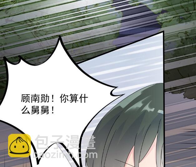 《惹上首席BOSS之千金归来》第一次约会？ 第47页