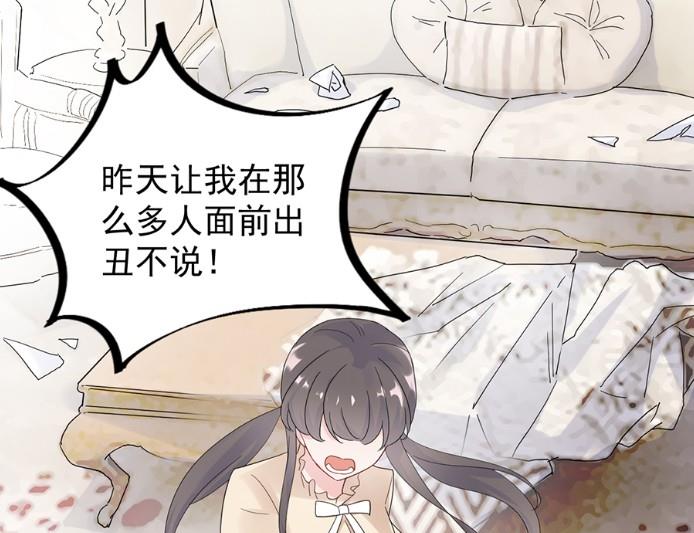 《惹上首席BOSS之千金归来》第一次约会？ 第49页