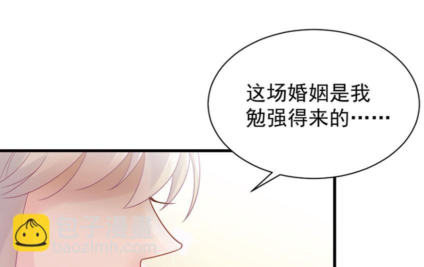 《惹上首席BOSS之千金归来》第一次约会？ 第4页