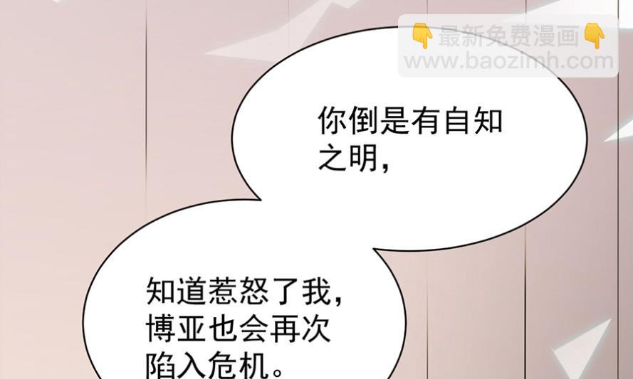 《惹上首席BOSS之千金归来》第一次约会？ 第8页