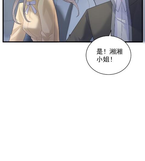 《惹上首席BOSS之千金归来》你的良心不会痛吗 第10页