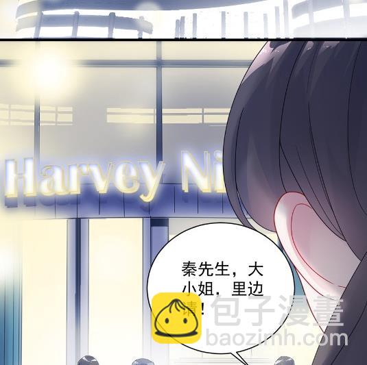 《惹上首席BOSS之千金归来》你的良心不会痛吗 第15页