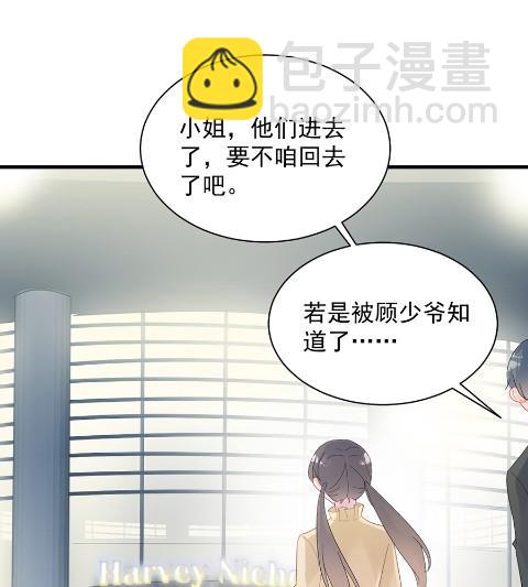 《惹上首席BOSS之千金归来》你的良心不会痛吗 第17页