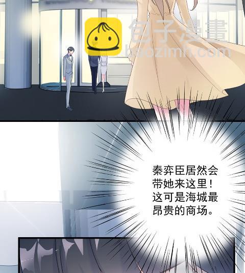 《惹上首席BOSS之千金归来》你的良心不会痛吗 第18页