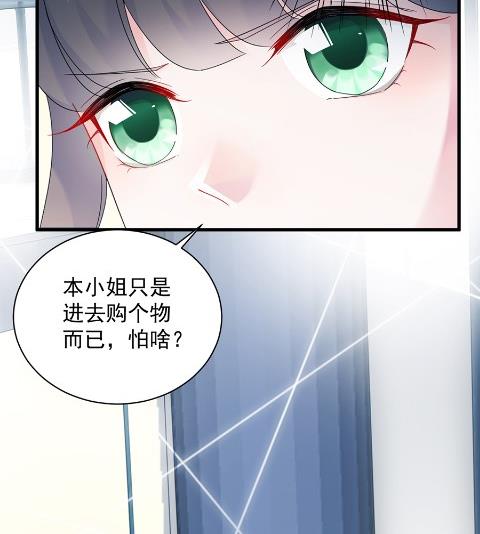 《惹上首席BOSS之千金归来》你的良心不会痛吗 第19页