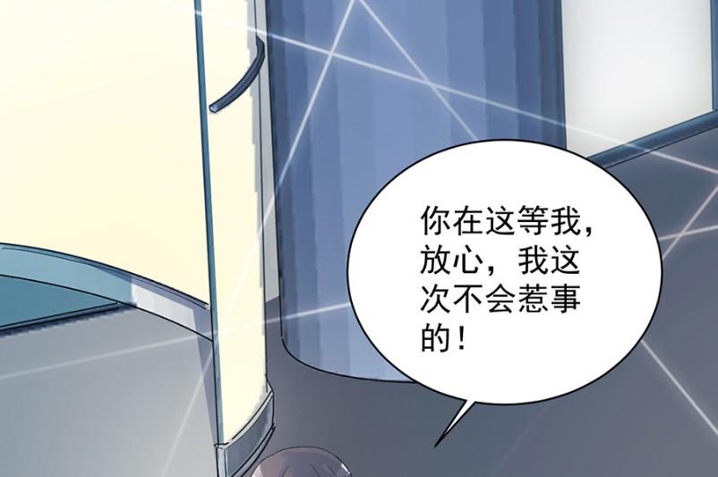 《惹上首席BOSS之千金归来》你的良心不会痛吗 第20页