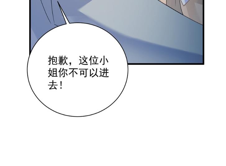 《惹上首席BOSS之千金归来》你的良心不会痛吗 第25页