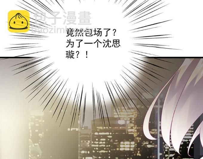《惹上首席BOSS之千金归来》你的良心不会痛吗 第30页