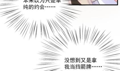 《惹上首席BOSS之千金归来》你的良心不会痛吗 第37页