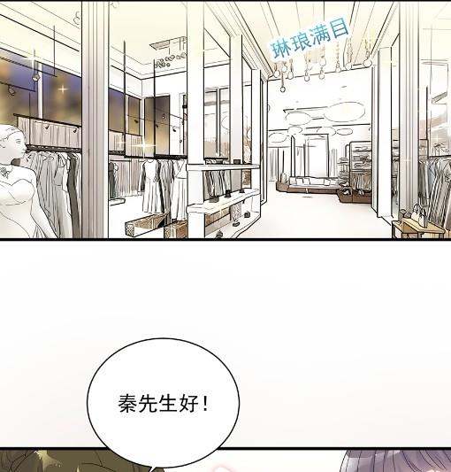 《惹上首席BOSS之千金归来》你的良心不会痛吗 第41页