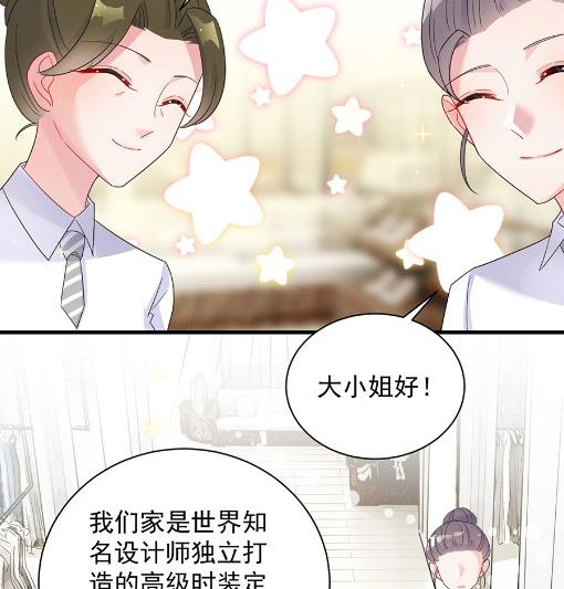 《惹上首席BOSS之千金归来》你的良心不会痛吗 第42页