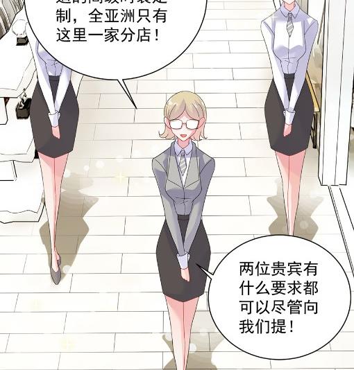 《惹上首席BOSS之千金归来》你的良心不会痛吗 第43页