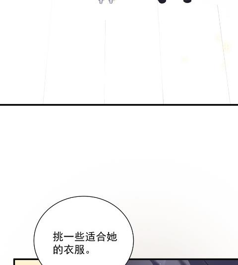 《惹上首席BOSS之千金归来》你的良心不会痛吗 第45页