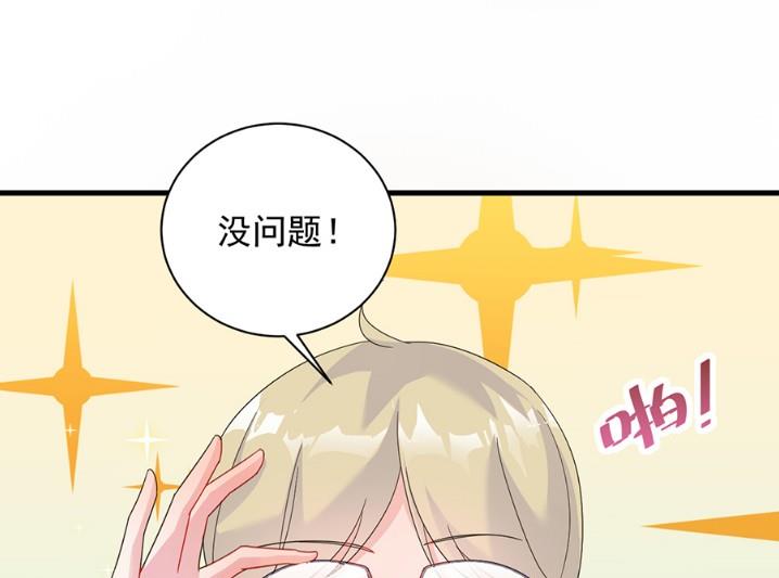 《惹上首席BOSS之千金归来》你的良心不会痛吗 第47页