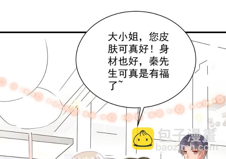 《惹上首席BOSS之千金归来》你的良心不会痛吗 第50页