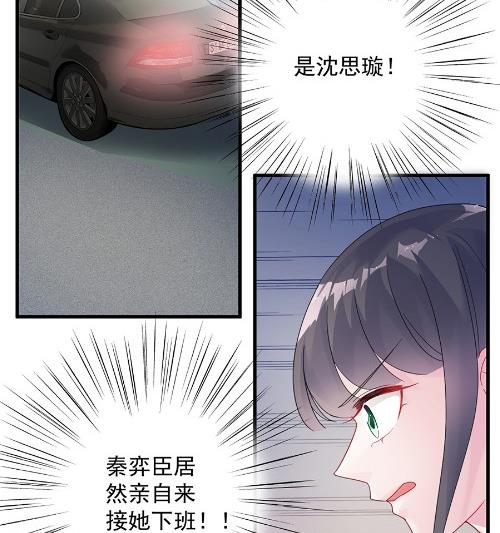 《惹上首席BOSS之千金归来》你的良心不会痛吗 第6页