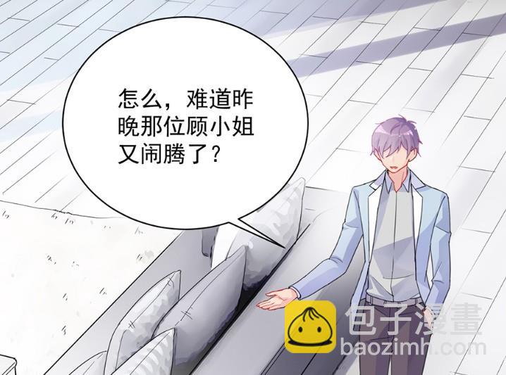 《惹上首席BOSS之千金归来》开个价吧 第10页