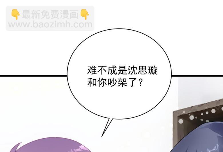 《惹上首席BOSS之千金归来》开个价吧 第16页