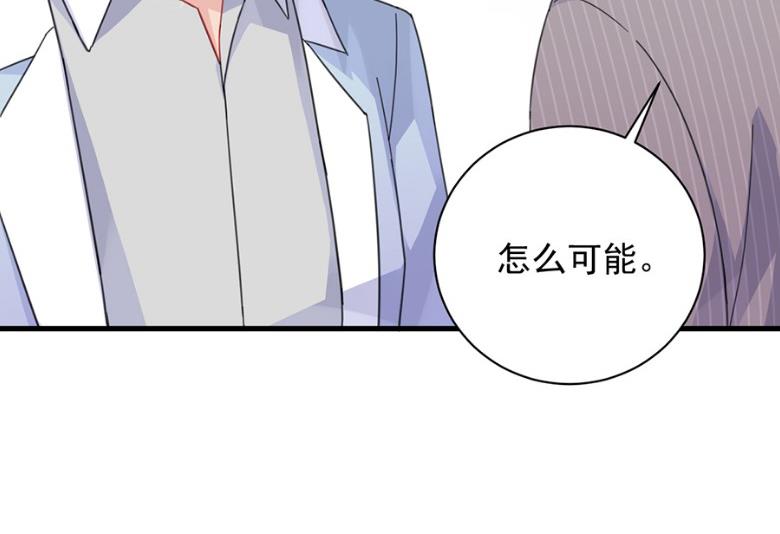 《惹上首席BOSS之千金归来》开个价吧 第18页