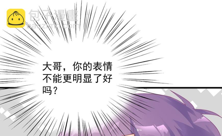 《惹上首席BOSS之千金归来》开个价吧 第20页