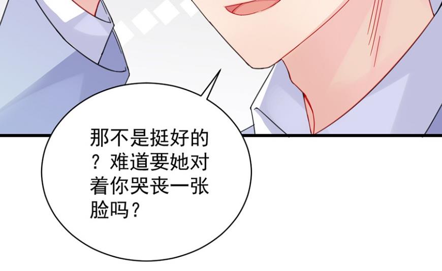 《惹上首席BOSS之千金归来》开个价吧 第22页