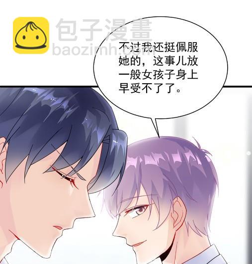 《惹上首席BOSS之千金归来》开个价吧 第23页