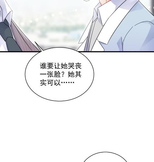 《惹上首席BOSS之千金归来》开个价吧 第24页