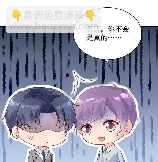《惹上首席BOSS之千金归来》开个价吧 第26页