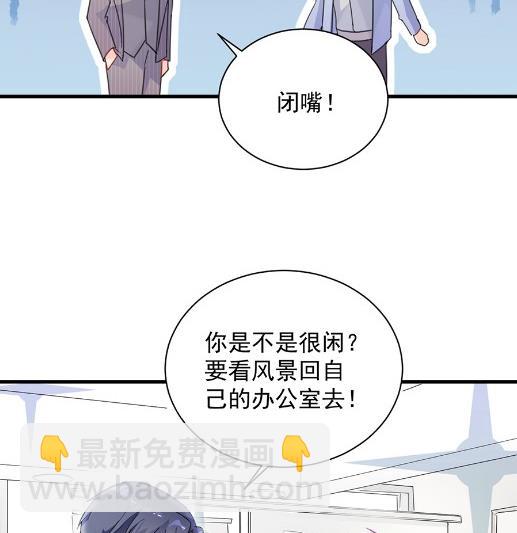 《惹上首席BOSS之千金归来》开个价吧 第27页
