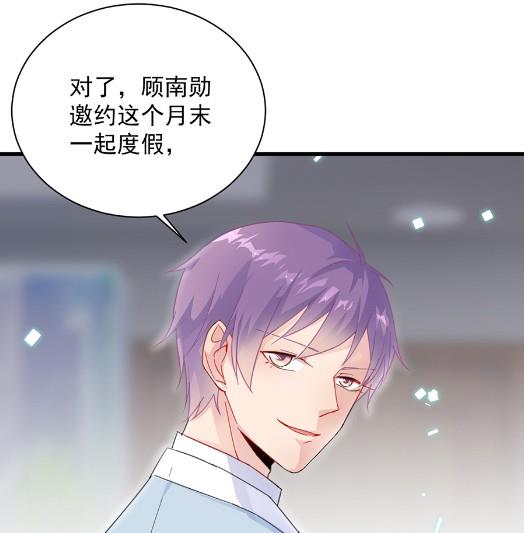 《惹上首席BOSS之千金归来》开个价吧 第29页