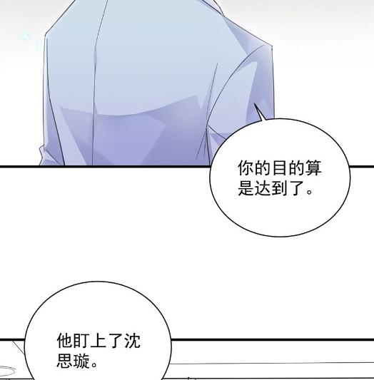 《惹上首席BOSS之千金归来》开个价吧 第30页