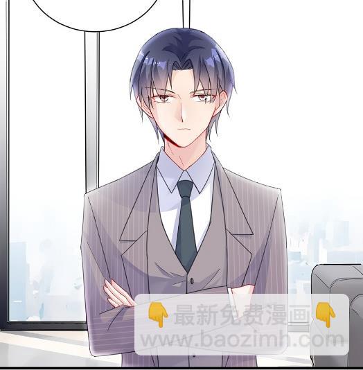 《惹上首席BOSS之千金归来》开个价吧 第31页