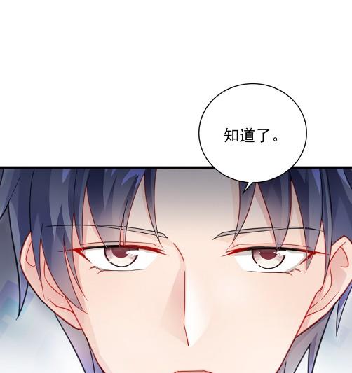 《惹上首席BOSS之千金归来》开个价吧 第32页