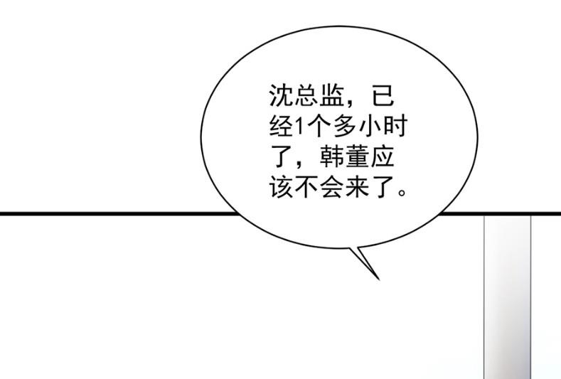 《惹上首席BOSS之千金归来》开个价吧 第35页